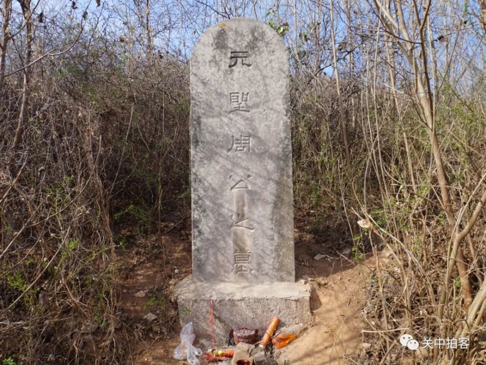 目前,在咸阳市周陵镇周围,以周文王陵和周武王陵为中心,分布着周成王