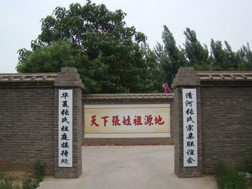 宋朝张姓人口_张姓微信头像图片(2)