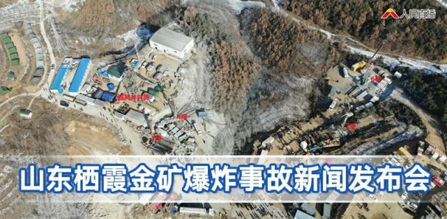 山东栖霞金矿爆炸被困矿工已经在井下11天他们还能坚持多久