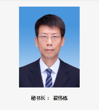 济源市政府秘书长翟伟栋.