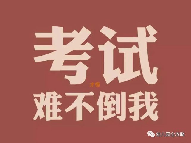 三个字,玩个痛! 从考试结束,到成绩下发.多少也还有几天的时间!