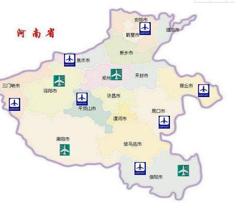 中原地区河南省已建筹建机场信阳在筹建第二机场