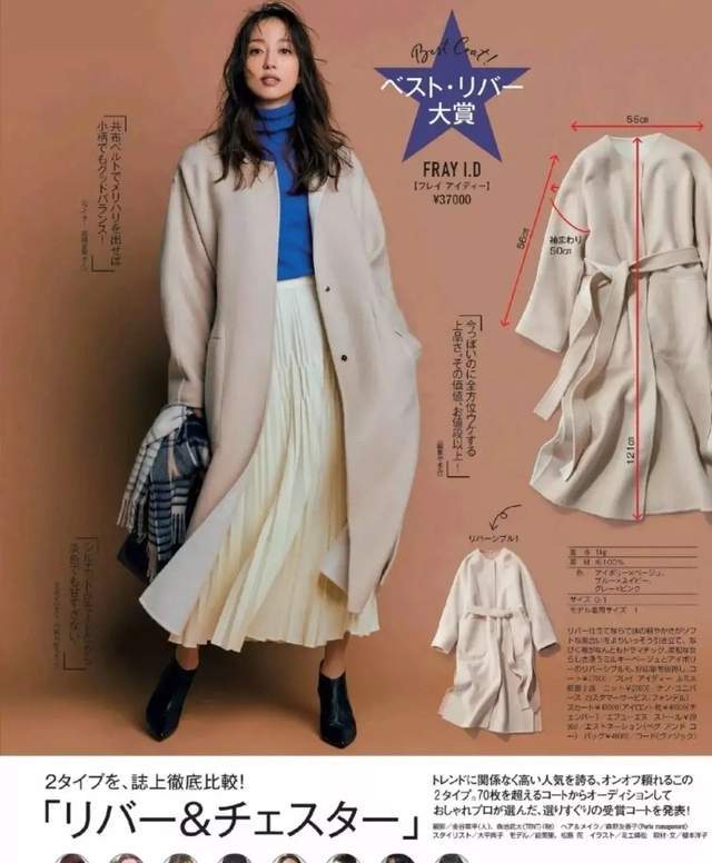 日系杂志穿搭分享,适合40 的女人优雅风,值得学习借鉴