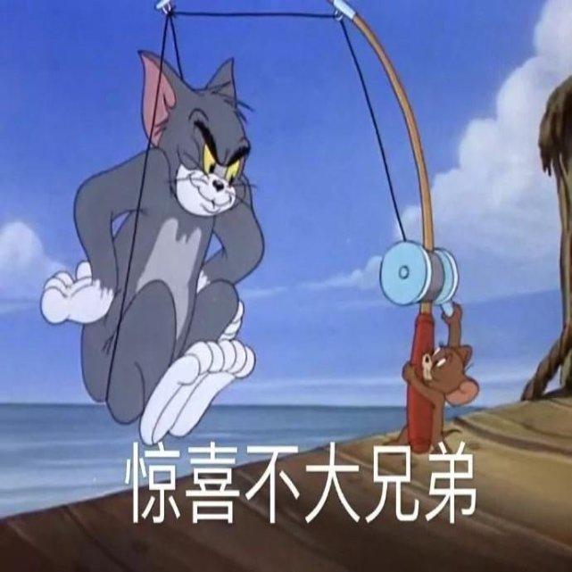 童年回忆│猫和老鼠表情包│沙雕可爱│笑到重影