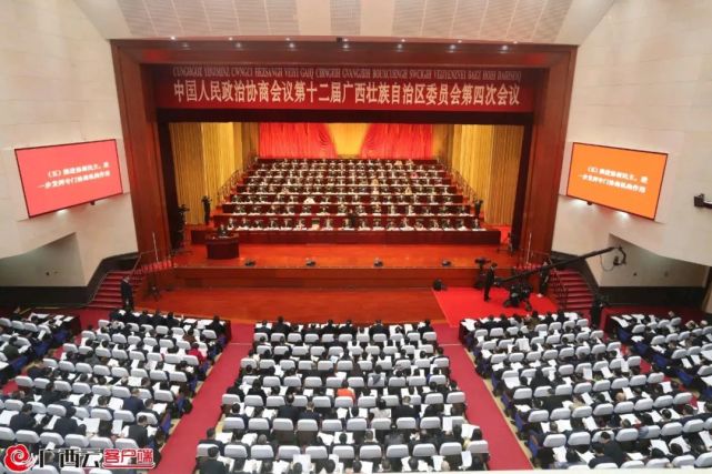 2021广西两会|自治区政协十二届四次会议开幕