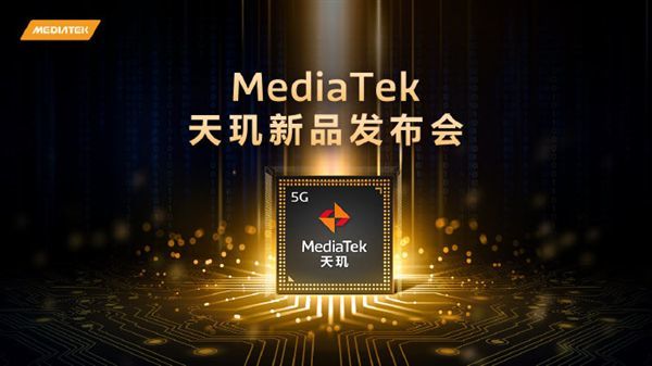 年底换手机的等等:高通骁龙870,6nm旗舰天玑1200发布