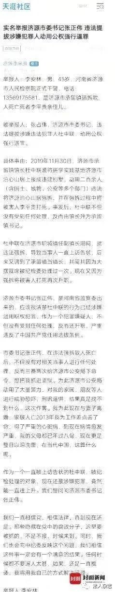 济源整站关键词搜索排名系统 腾讯网