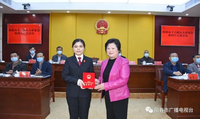 阳春市十六届人大常委会召开第四十八次会议