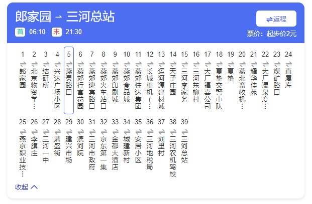 818路(天洋城总站-郎家园,930路(三河总站-郎家园,822路