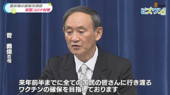 又一议员刚和菅义伟开完议会被确诊阳性日本集体感染呈15倍激增