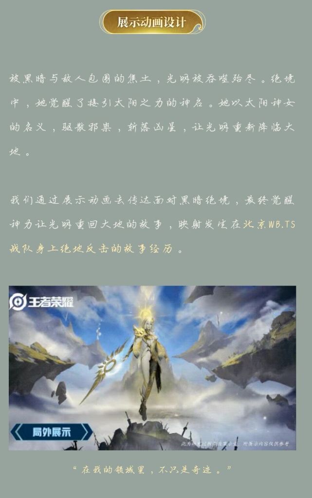 王者荣耀,暖阳镜fmvp皮肤炽阳神光