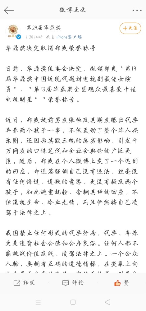 郑爽简谱_郑爽性感图片(2)