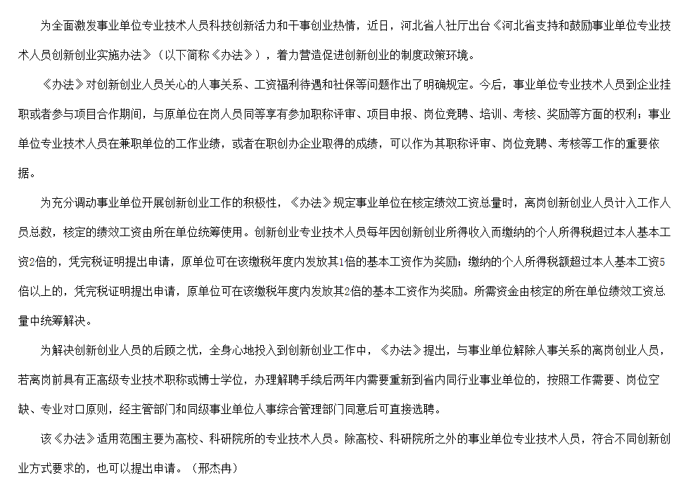 人口普查突出业绩_人口普查(3)