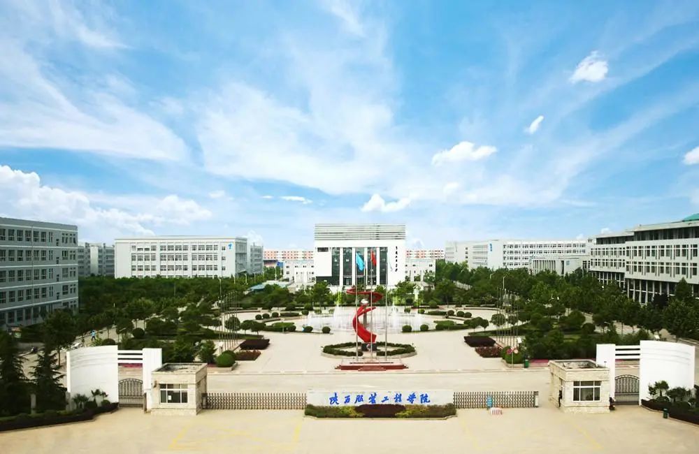 陕西服装工程学院