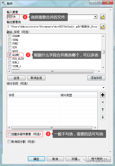 arcgis根据属性批量合并图斑