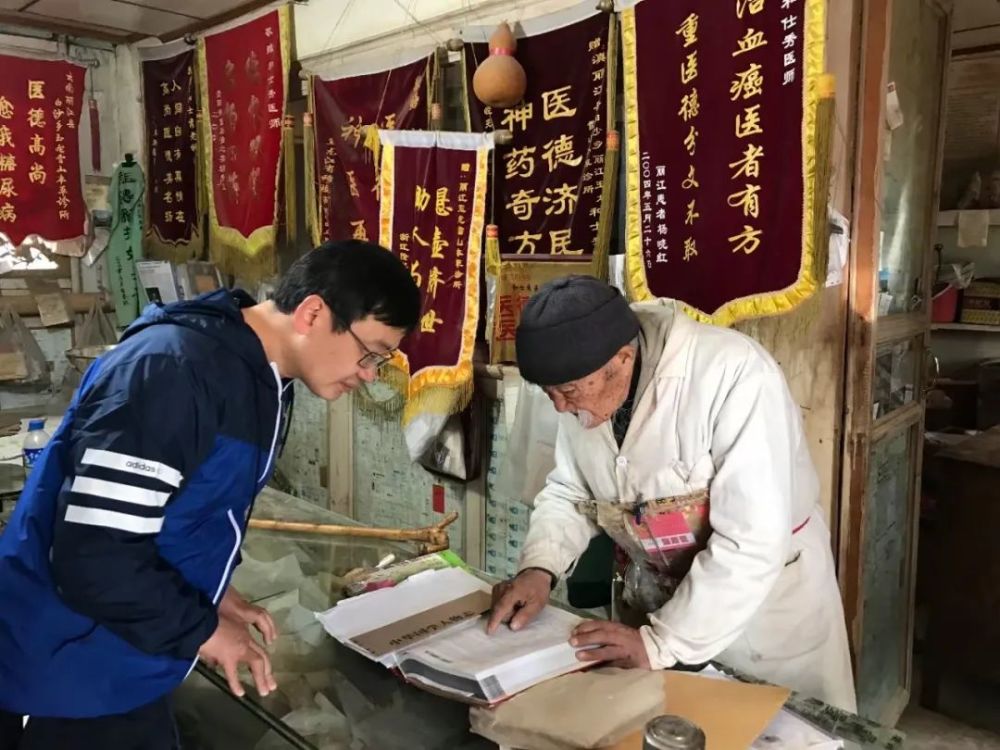 李志忠和纳西族94岁老中医交流李志忠根据多年的经验还研发了治疗病毒