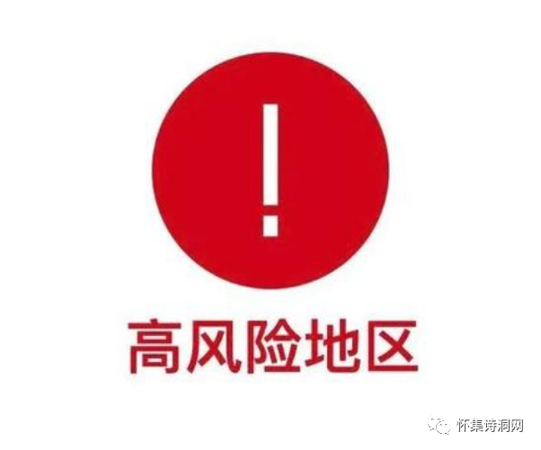 全国疫情中高风险地区名单(截至2021年1月19日17时)