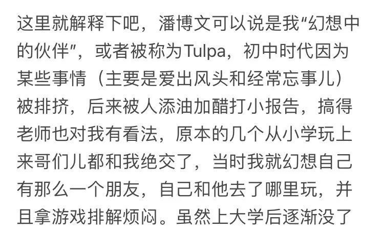 我的伙伴潘博文消失了别人却说他从不存在