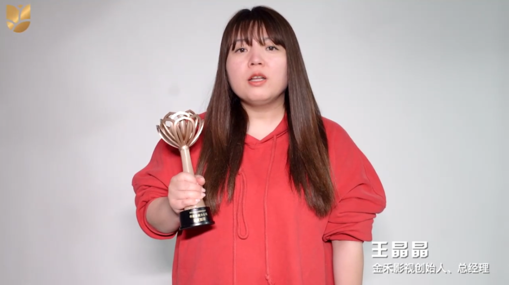 金禾影视创始人,总经理王晶晶