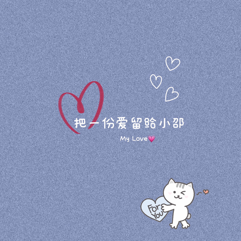 姓氏背景图|以你姓氏 宣示爱意