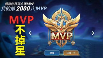 王者荣耀:辅助若是获得了败方mvp,不掉星甚至加一星,你感觉如何?