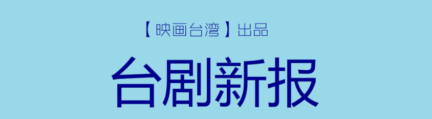 林心如新剧出动半个演艺圈 大谈差15岁姐弟恋 男一号邱泽帅出新高度