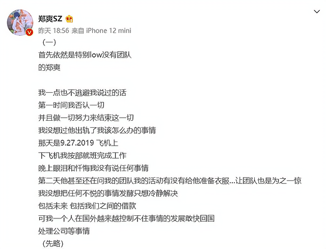 网友要她退圈,郑爽要
