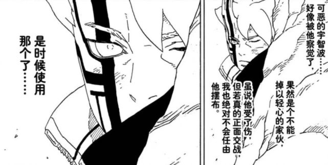 博人传54话:桃式被成功被击退,但鸣人的状况令佐助大