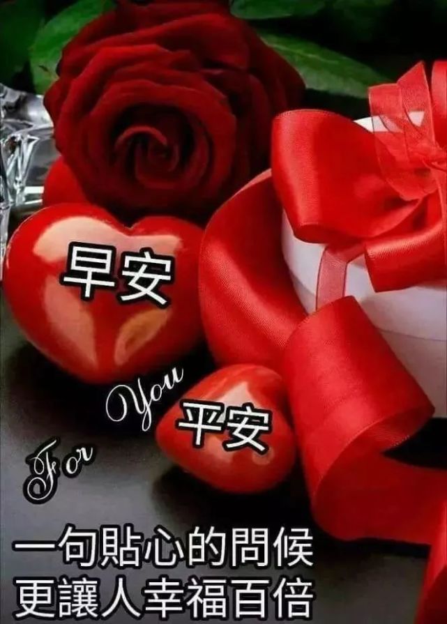 特别漂亮的早上好图片,2022早安吉祥动态图片,每天
