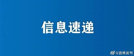 2021松原gdp_松原花音