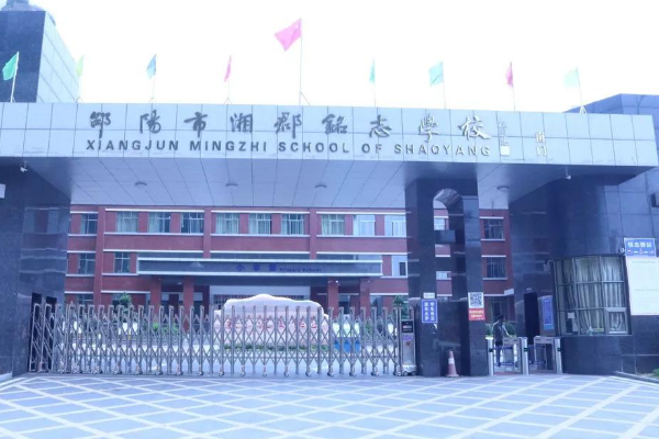 邵阳小学排名_邵阳大酒店排名(2)