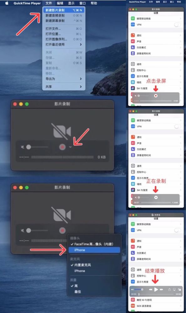 如何在mac上镜像iphoneipad屏幕且可录屏