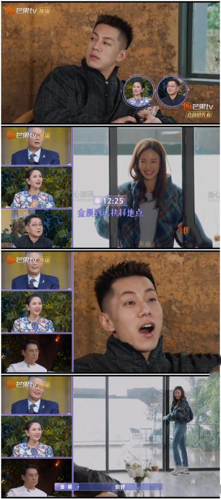 金晨卡斯柏互相选择金晨爸爸冷脸相待引热议男方不雅动作被扒