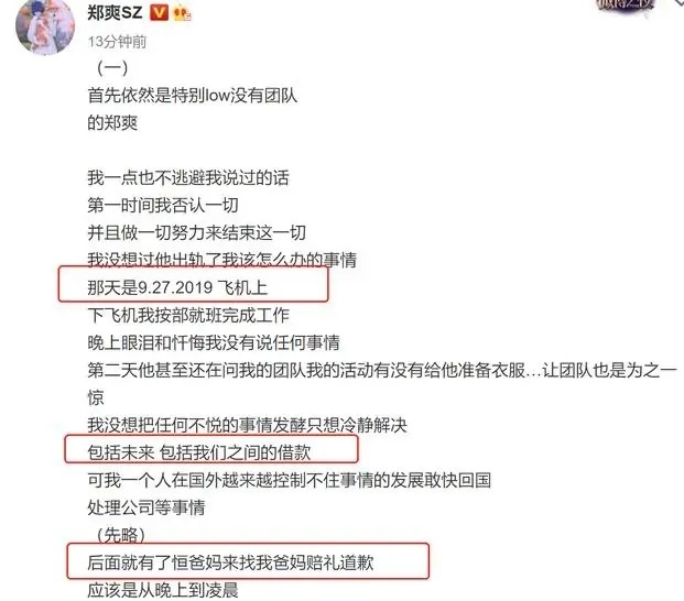 郑爽事件持续发酵,被央视和圈内人士持续diss,离封杀不远了!