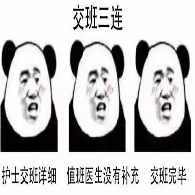 学医必备三连问表情包合集