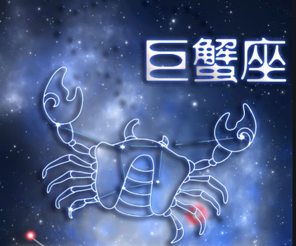 巨蟹座和12星座谁最般配|星座|双鱼座|白羊座|巨蟹座