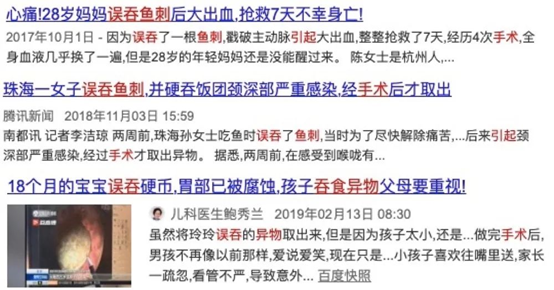 包头幼童将26厘米金属链吞入腹中……家长啊,可长点心吧!