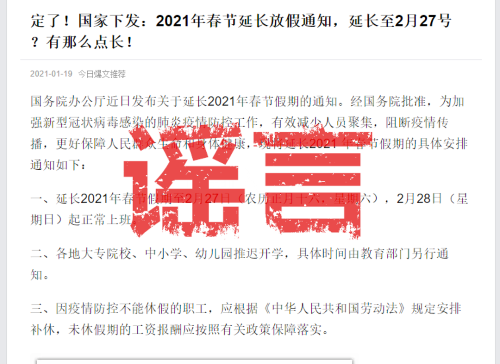 2021年黄历添人口日子_2021年日历带农历黄历(3)