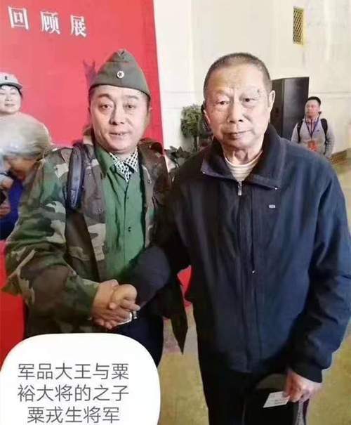 粟裕大将儿子粟戎生中将女儿粟惠宁大校为军品大王签名支持红藏事业