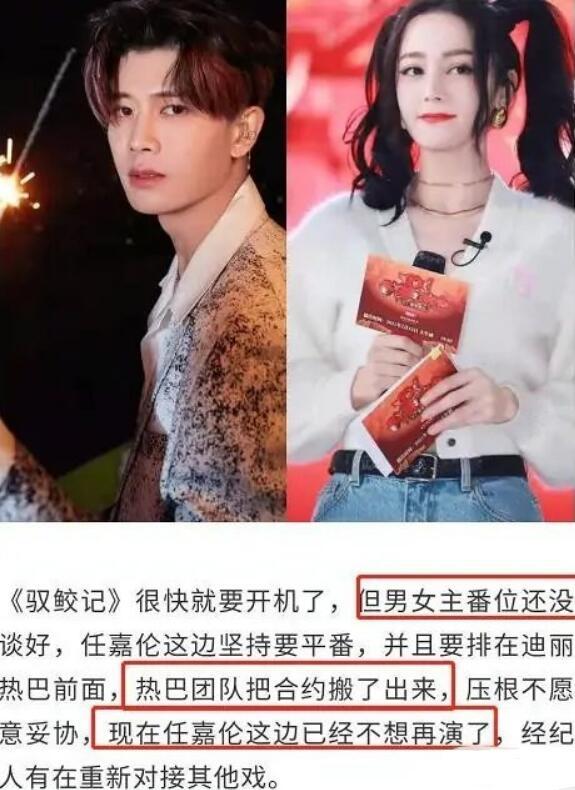 任嘉伦迪丽热巴后《驭鲛记》又添新演员,网友:再适合不过