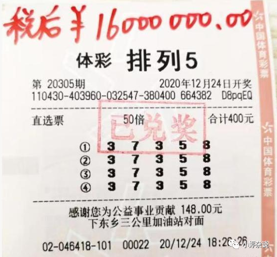 排列五再出大奖小区保安独中1100万物业已联系不上