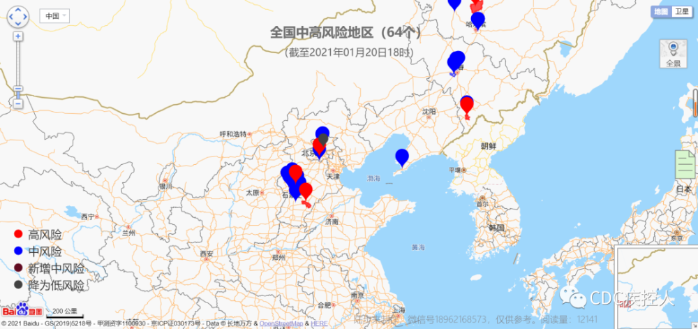 调低地区(1个 黑河市爱辉区人保财险社区水岸华府小区10a楼 全国疫情