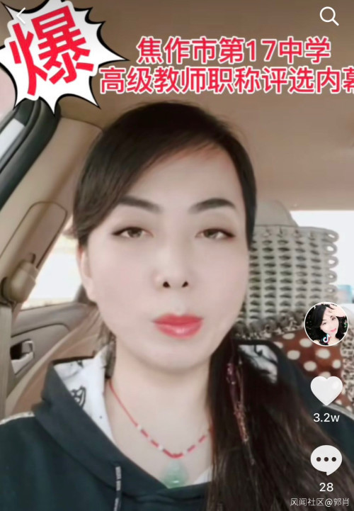 去年10月29日,姚老师在个人社交媒体账号录制视频,爆料称自己在焦作第