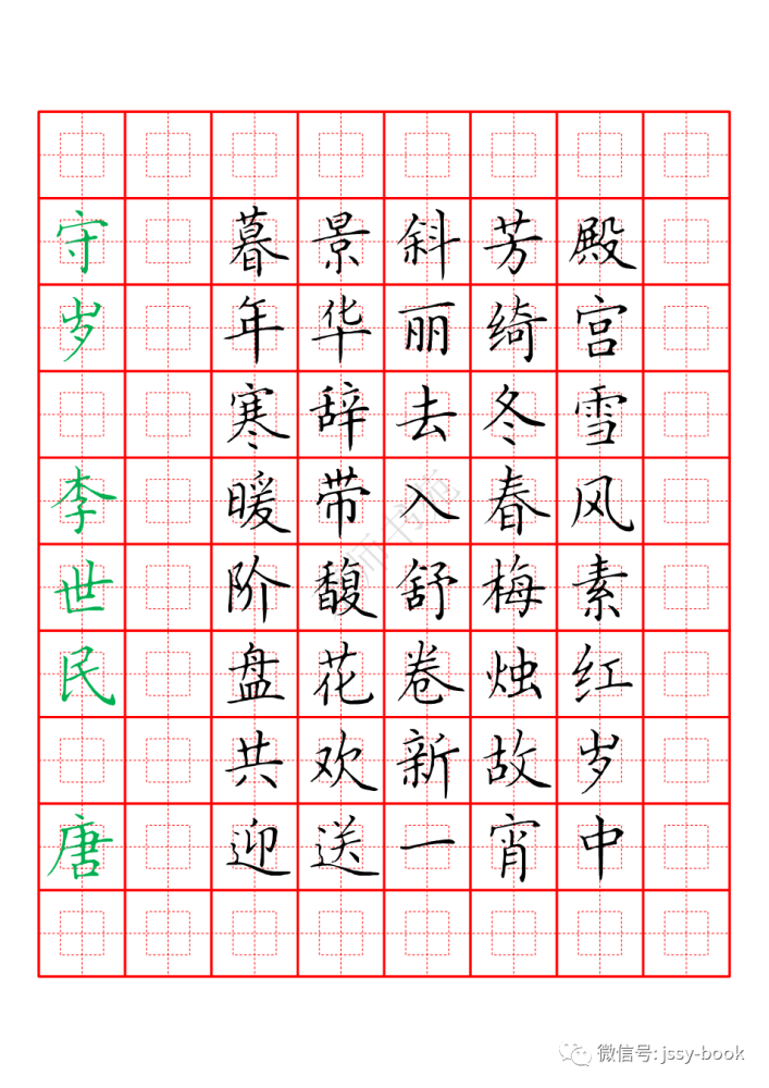 学诗写字守岁客中除夕田家元日岁夜咏怀新年作