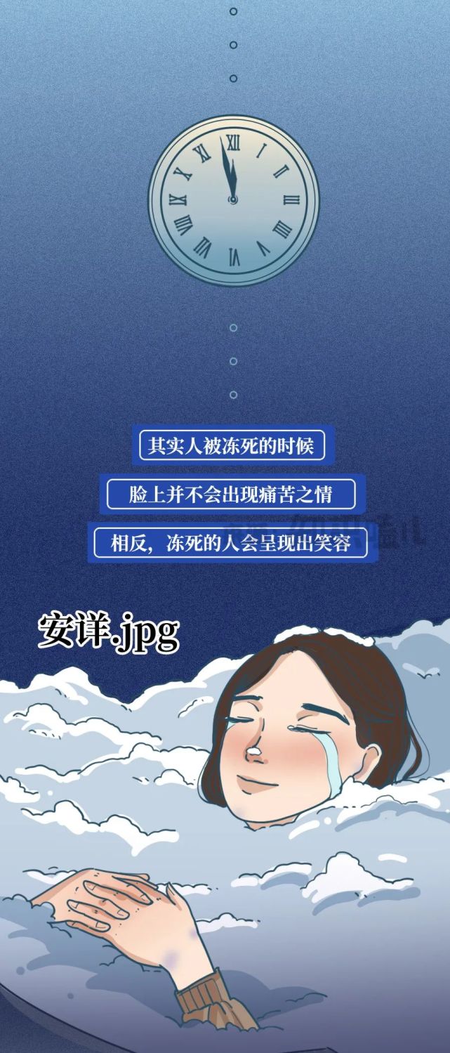 人可能被"烦死,但很难被"冻死!