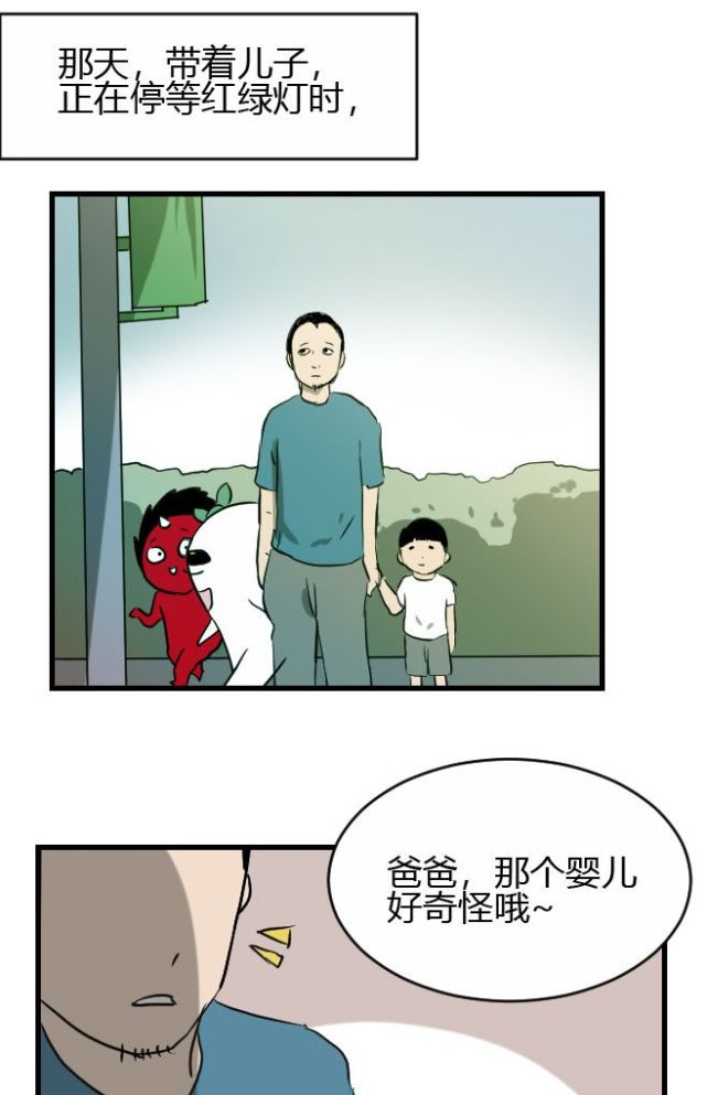 惊恐漫画婴儿车看到了不该看的东西