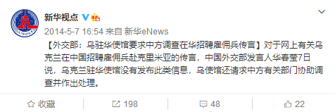 【网警辟谣"叙利亚雇佣兵"日薪5000美金?千万别信!