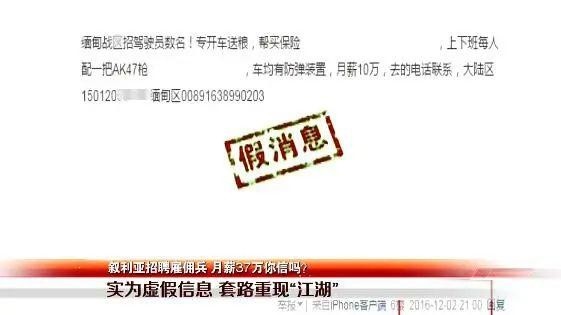 雇佣兵招聘_战场上不能对这两种人动手,还有一种人是全球公敌(4)