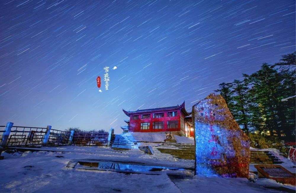 峨眉山的超美星空,给你宇宙山河的浪漫!