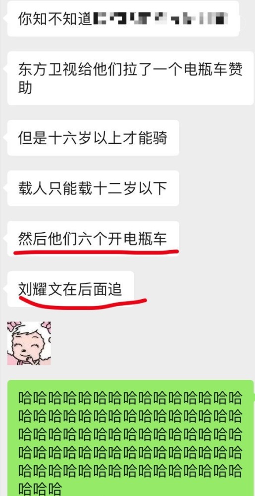 时代少年团刘耀文因未满十六岁被禁骑电动车只能在哥哥们后面追着跑